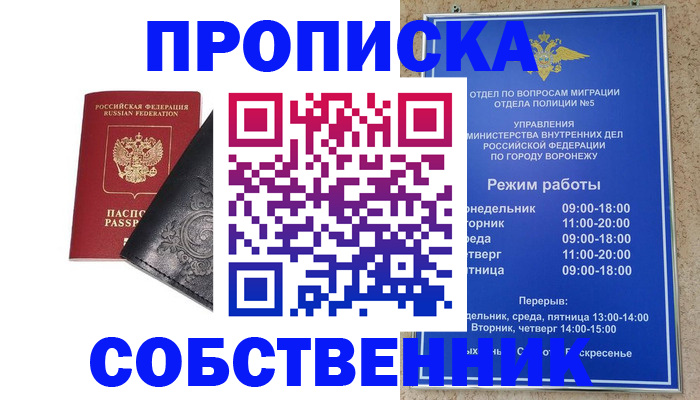 временная регистрация поиск в Уяре