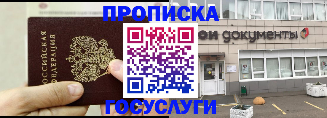 пропишу в квартире в Уяре