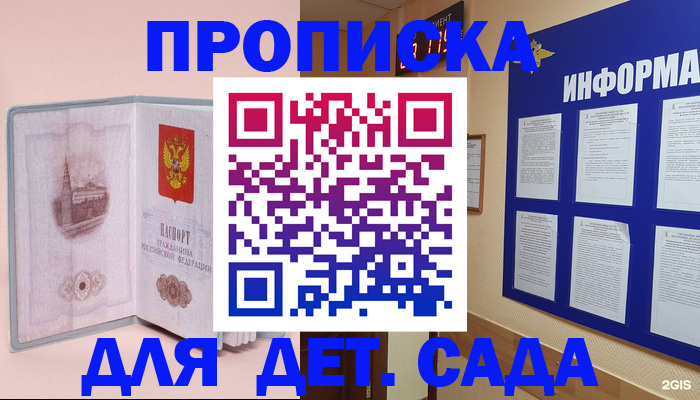 временная регистрация адрес в Уяре
